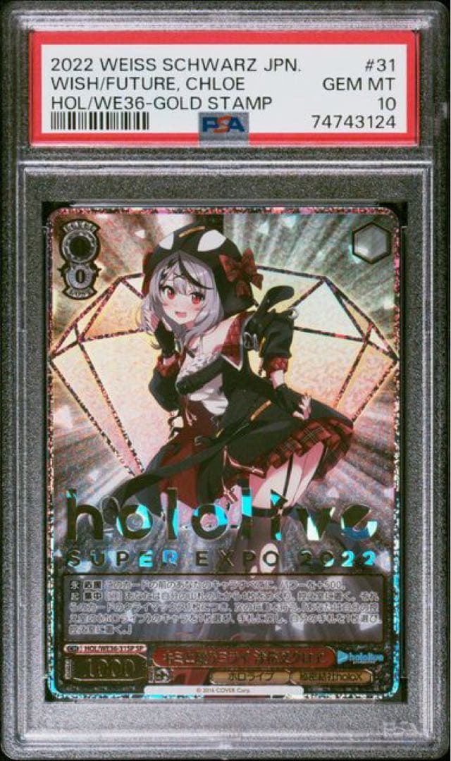 PSA 10 Kuro — Japanese