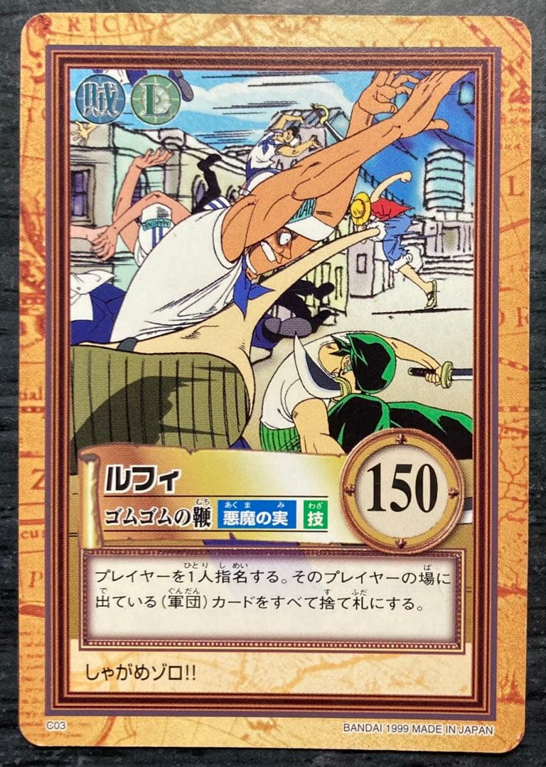 One Piece Luffy — Japanese