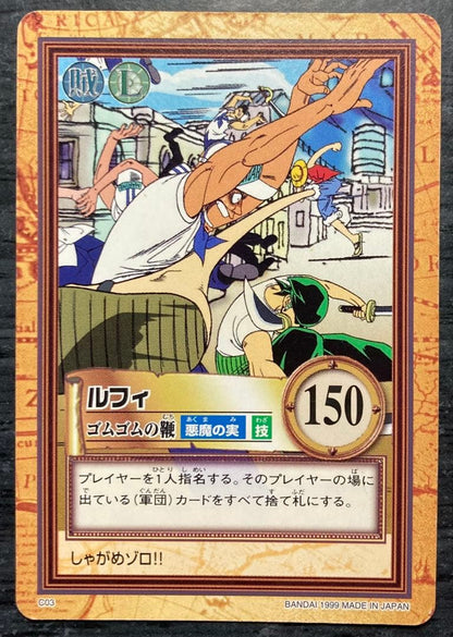 One Piece Luffy — Japanese