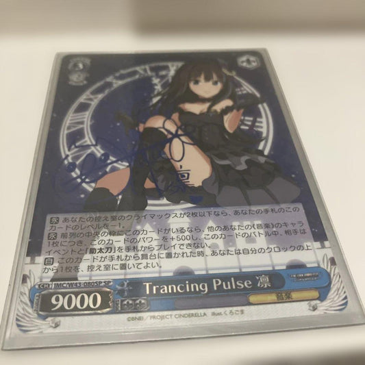 Weiss Schwarz Trancing Pulse Rin — Japanese