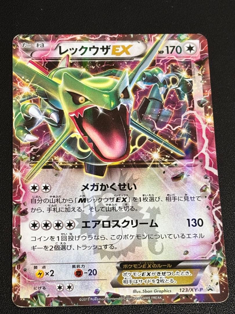 Pokemon Rayquaza ex — Japanese