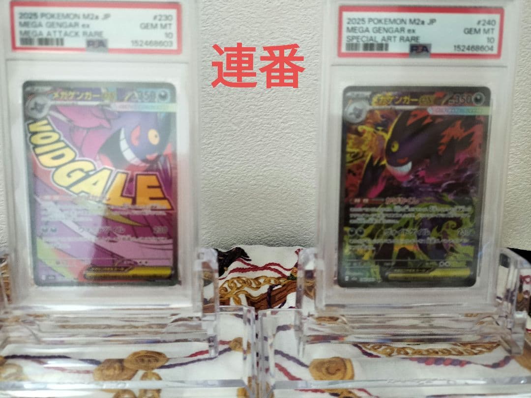 PSA 10 Pokemon Mega Gengar ex — Japanese