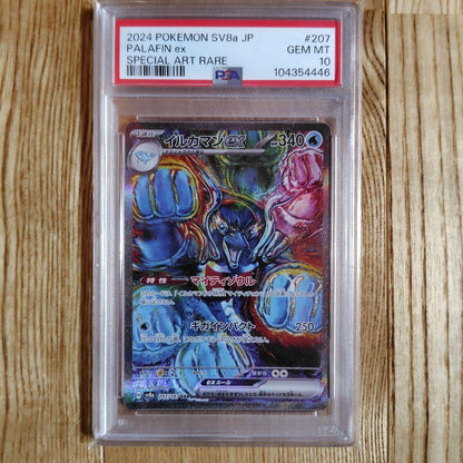 PSA 10 Pokemon Palafin ex SAR — SV High Class Pack Terastal Festival ex — Japanese