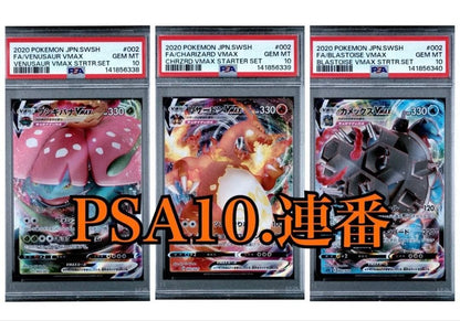 PSA 10 Pokemon Blastoise VMAX — Japanese