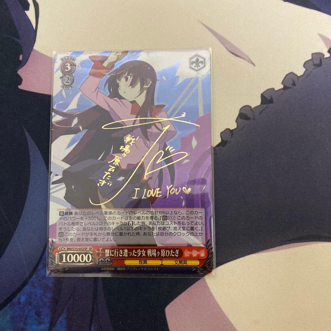 One Piece Hitagi Senjougahara, the Girl Who Encountered the Crab — Japanese