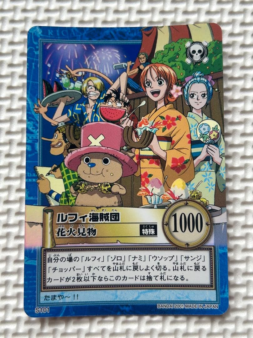 One Piece One Piece Card Game Fireworks Viewing — Japanese