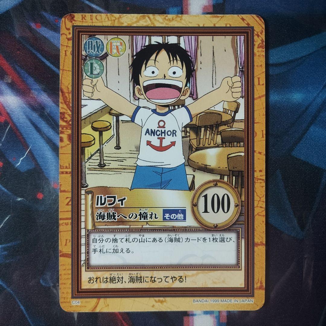 One Piece Luffy — Japanese