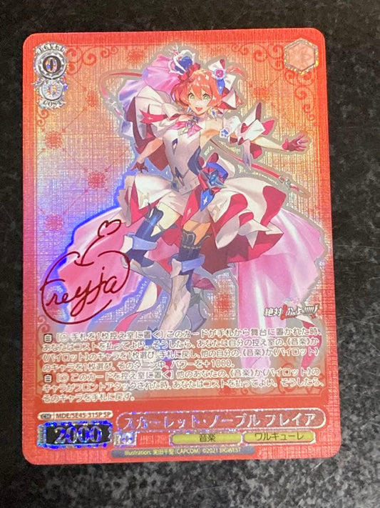 Weiss Schwarz Macross Delta: Scarlet Noble Freya — Japanese