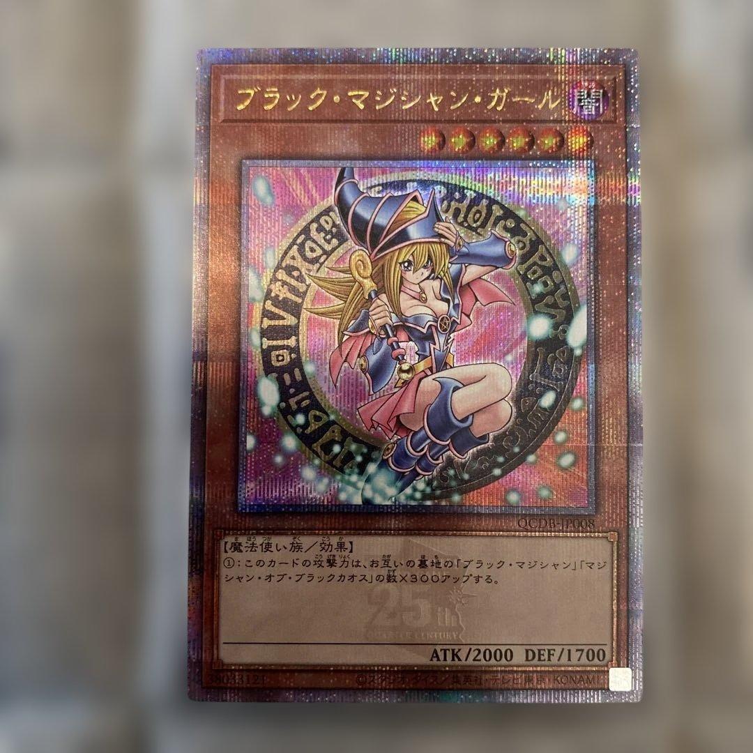 Yu-Gi-Oh Dark Magician Girl — Japanese