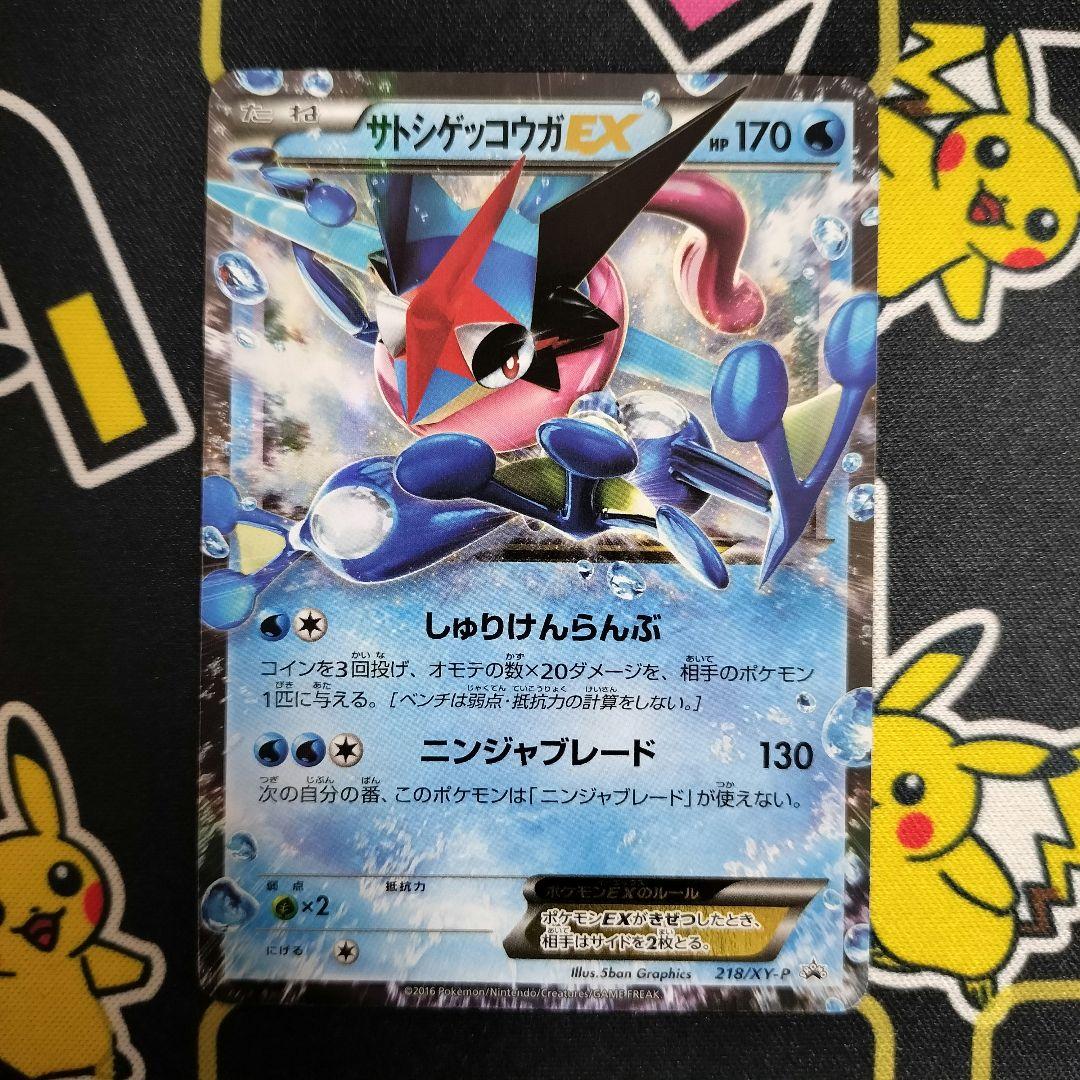 Pokemon Greninja ex PROMO — XY Series Promo Card — Japanese