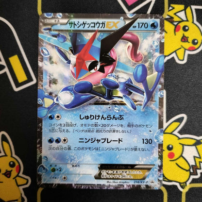 Pokemon Greninja ex PROMO — XY Series Promo Card — Japanese