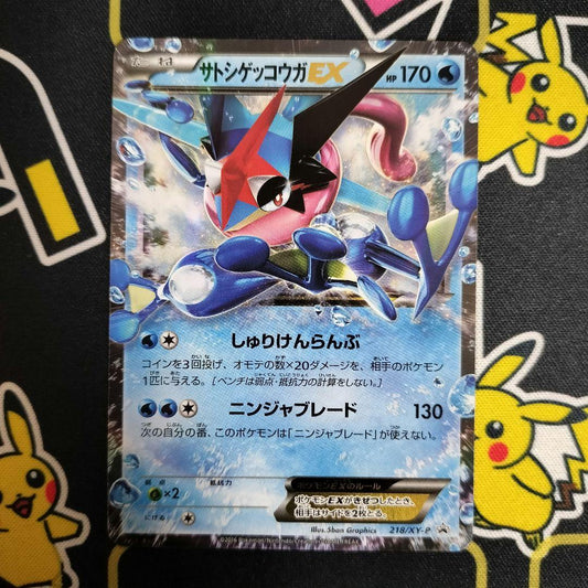 Pokemon Greninja ex PROMO — XY Series Promo Card — Japanese