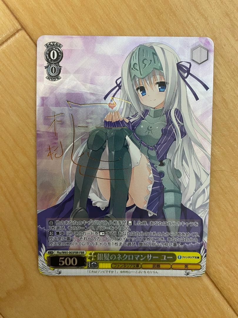 Weiss Schwarz Weiß Schwarz Fujiwara Fantasia Bunko Silver-Haired Necromancer Yu — Japanese