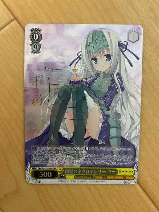 Weiss Schwarz Weiß Schwarz Fujiwara Fantasia Bunko Silver-Haired Necromancer Yu — Japanese
