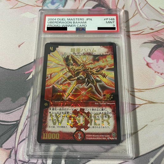 PSA 9 Duel Masters Super Dragon Bahamut Winner Promo — Japanese