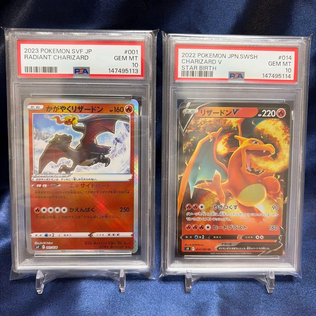 PSA 10 Pokemon Charizard ex SVJL — Japanese