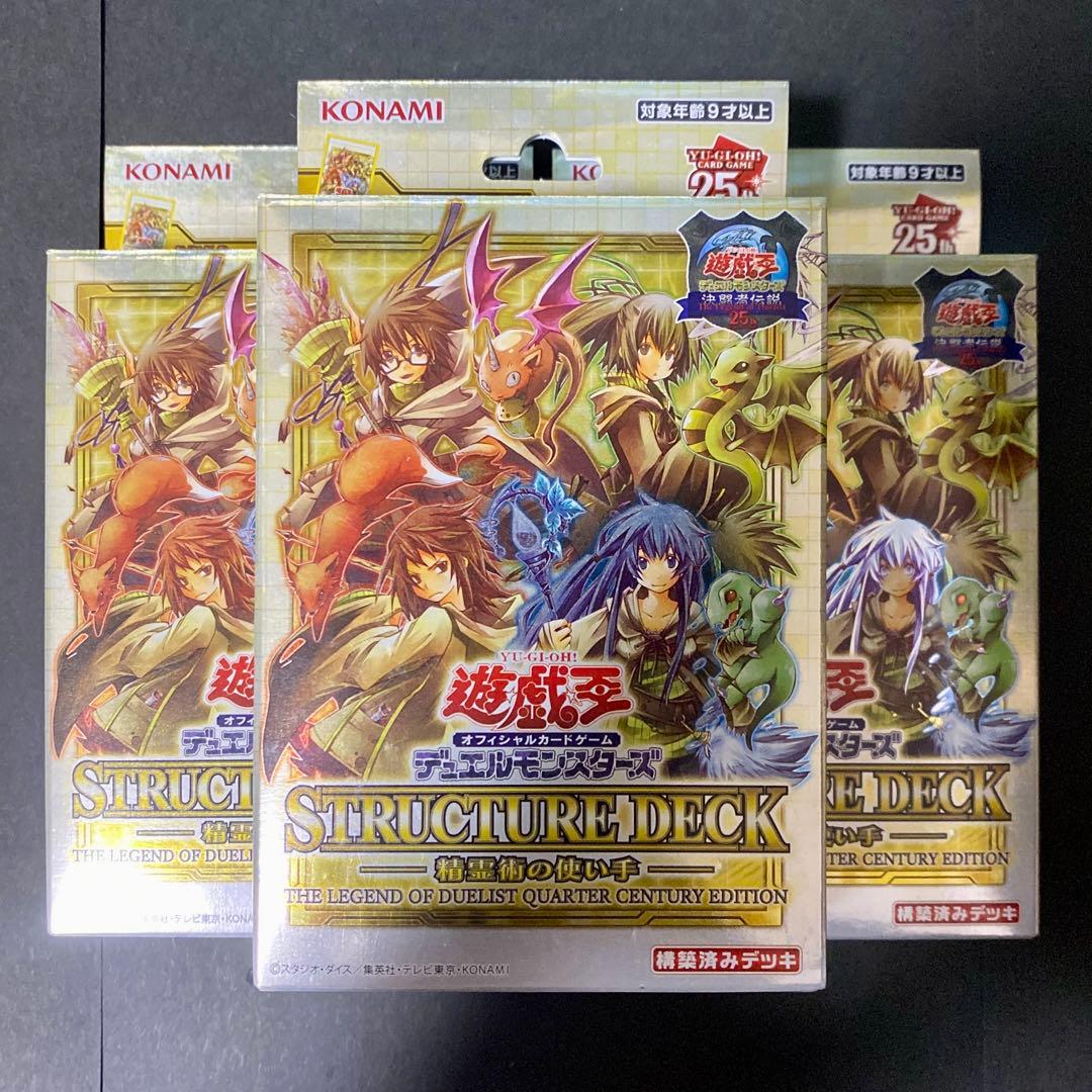 Yu-Gi-Oh Spell Spirit of the Gentle Hand Duelist Legend Box — Japanese