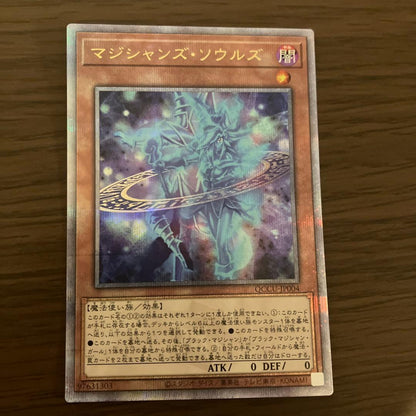 Yu-Gi-Oh Magicians' Souls 25th Secret — Japanese