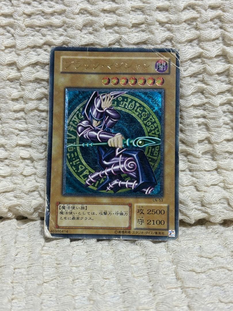 Yu-Gi-Oh Dark Magician — LN-53 — Japanese