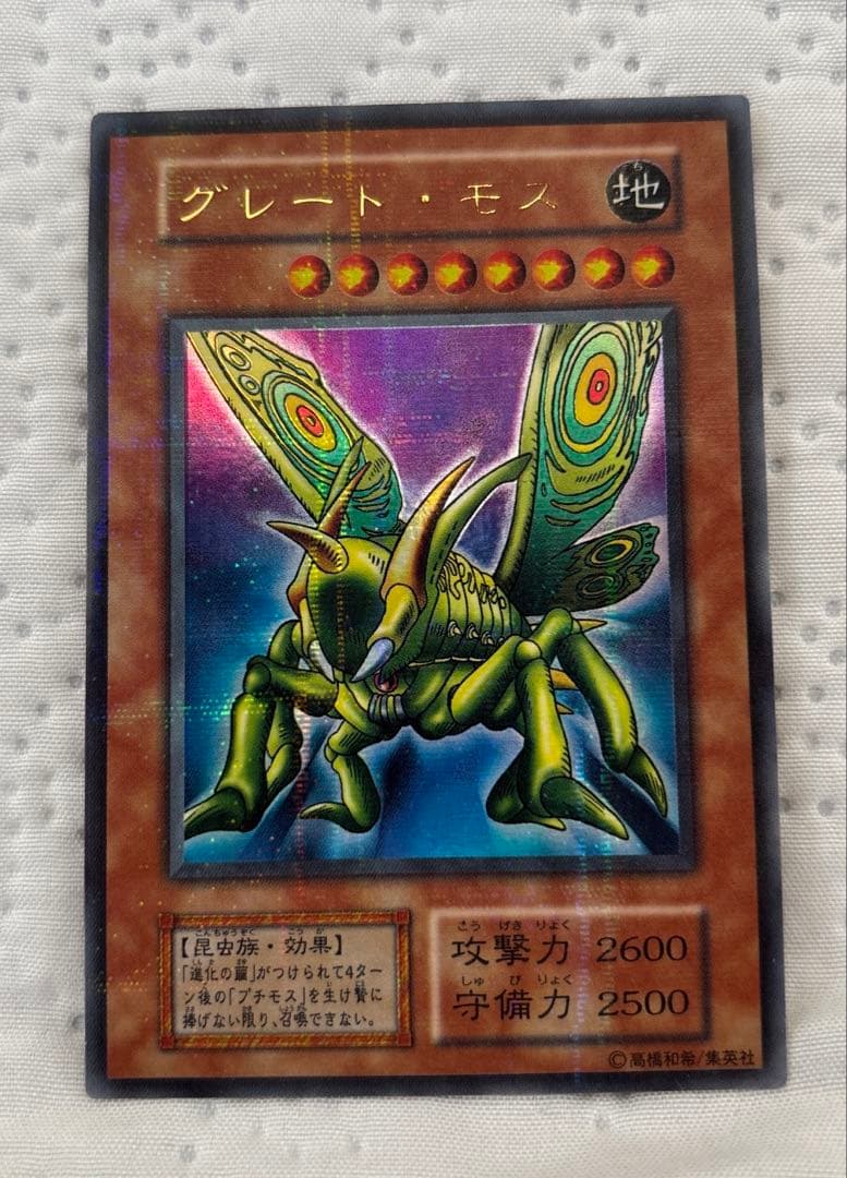 Yu-Gi-Oh Great Moss — Japanese