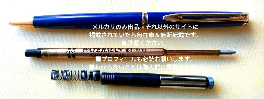 Waterman Metropolitan Essential Black GT ballpoint pen with black ink, sleek and elegant design made in France