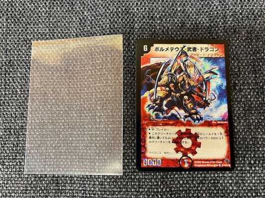 Duel Masters Very Rare Bolmeteus Musha Dragon — 1/1 — Japanese