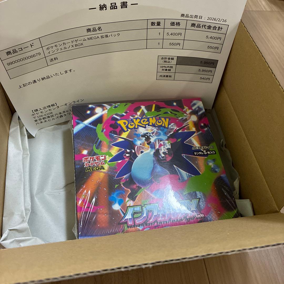 Pokemon Pokémon Card Inferno X Box Unopened Shrink with Pokémon Center Delivery Note Box — Japanese