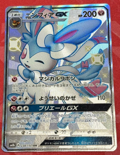 Pokemon Sylveon GX — Japanese