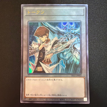 Yu-Gi-Oh Obelisk the Tormentor — Japanese
