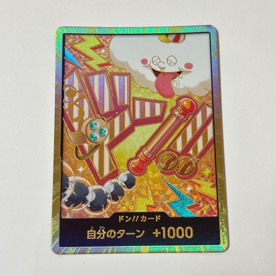 One Piece Nami — Don!! Card — Japanese