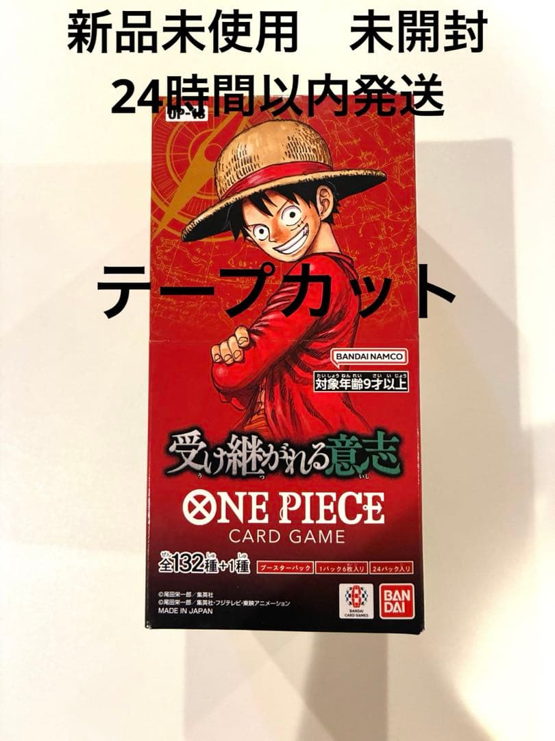 One Piece One Piece Card: The Will of the Fueled Box — Japanese