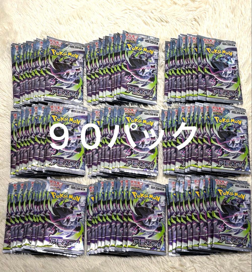 Pokemon Abyss Eye Pokémon Card Pack — Japanese