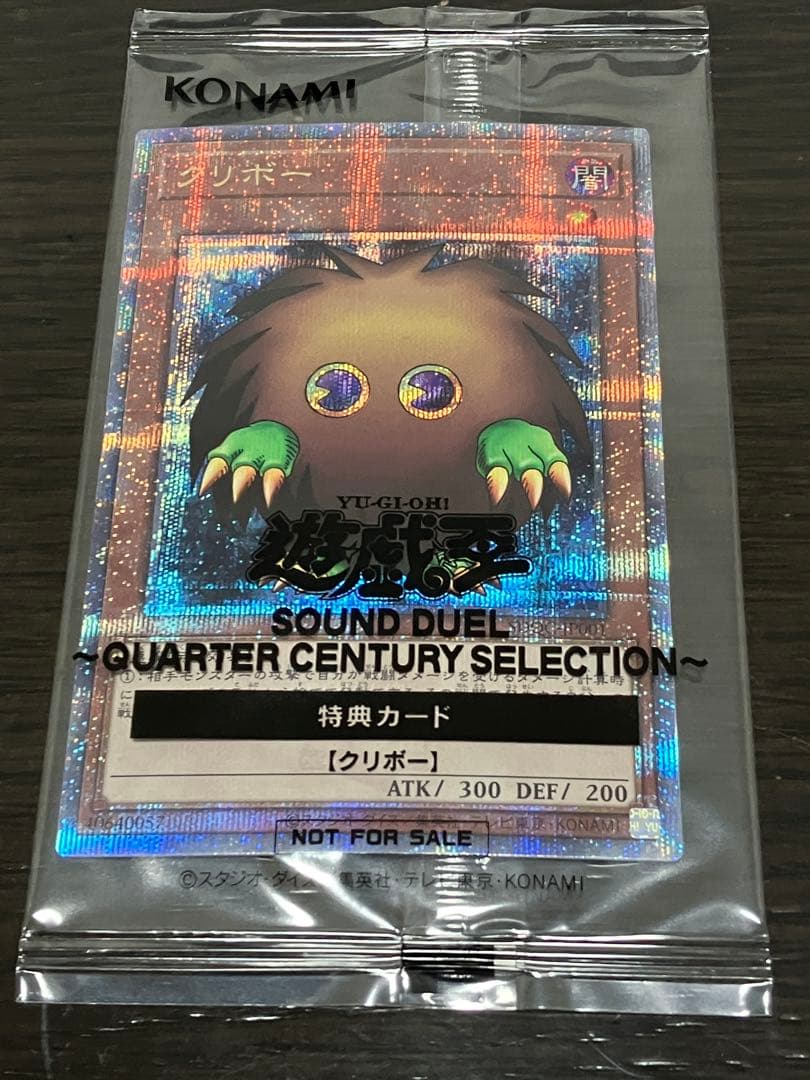 Yu-Gi-Oh Unopened Yu-Gi-Oh! Cri-bo QC Set SOUND DUEL CD Bonus — Japanese