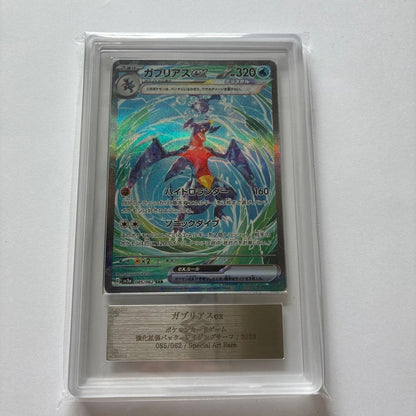 その他鑑定 Pokemon Garchomp ex SAR — SV Enhanced Expansion Pack Raging Surf 085/062 — Japanese