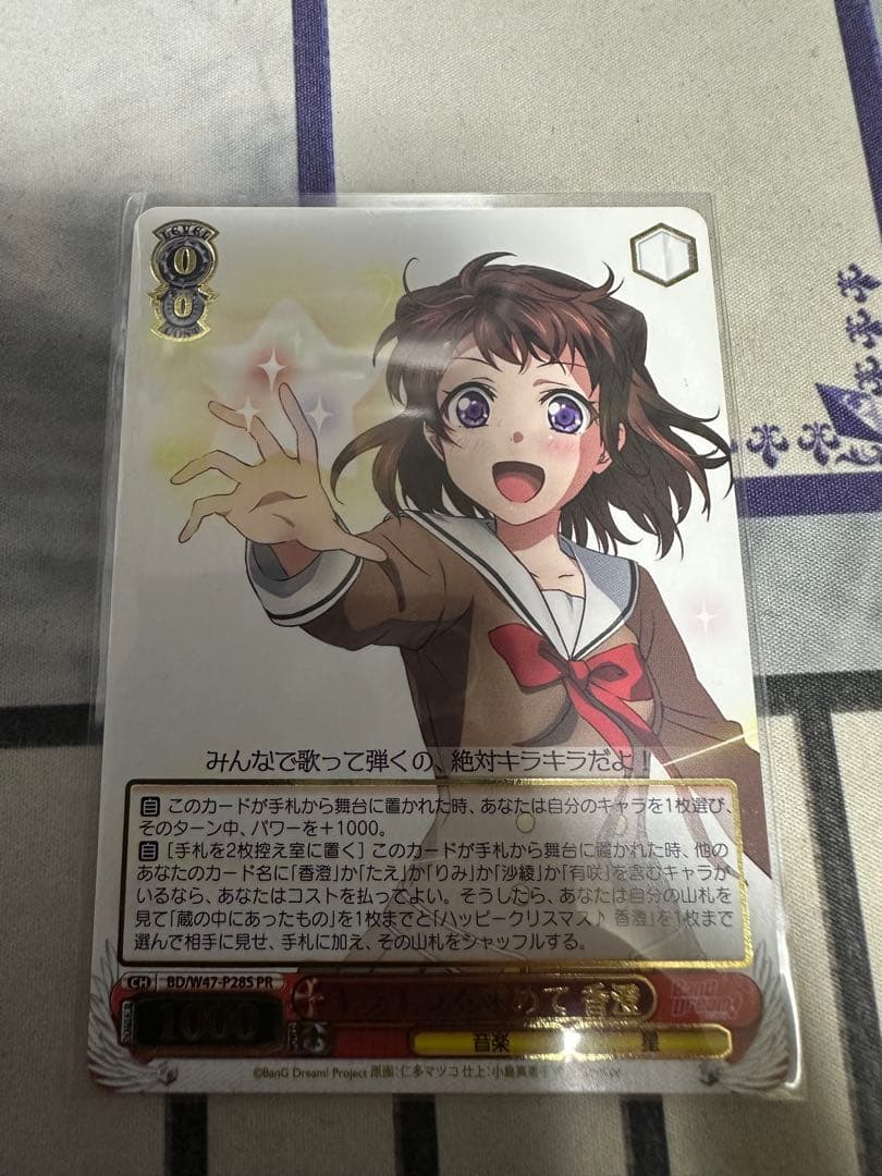 Weiss Schwarz KiraKira o Motomete Kasumi — Japanese