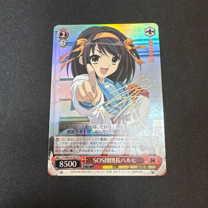 Weiss Schwarz The Melancholy of Haruhi Suzumiya Suzumiya Haruhi no Yuutsu SOS Dan Dancho Haruhi SP Sign — Japanese