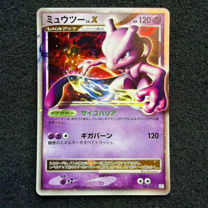 Pokemon Mewtwo — 006/012 — Japanese