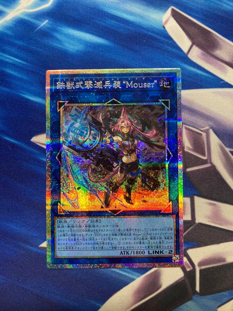 Yu-Gi-Oh Cynet Ritual — Japanese