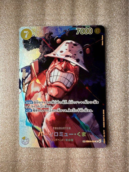 One Piece Bartholomew Kuma — Japanese