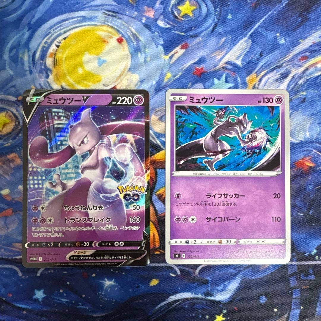 Pokemon Mewtwo — Japanese