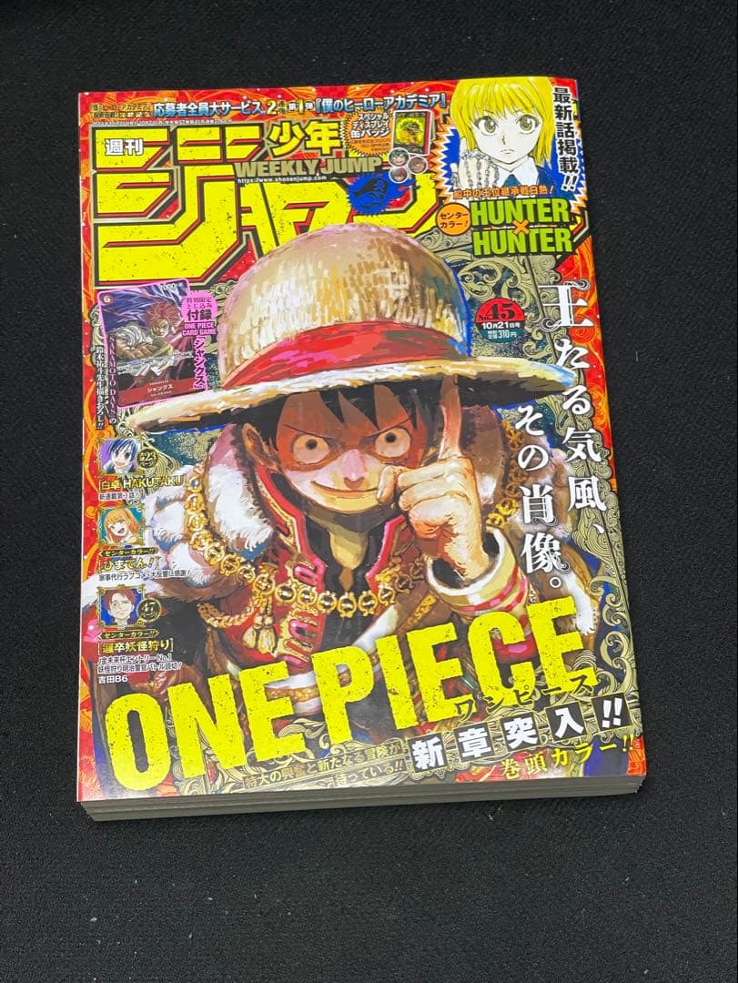 One Piece Weekly Shonen Jump 45th Issue, October 21, 2024 — Japanese