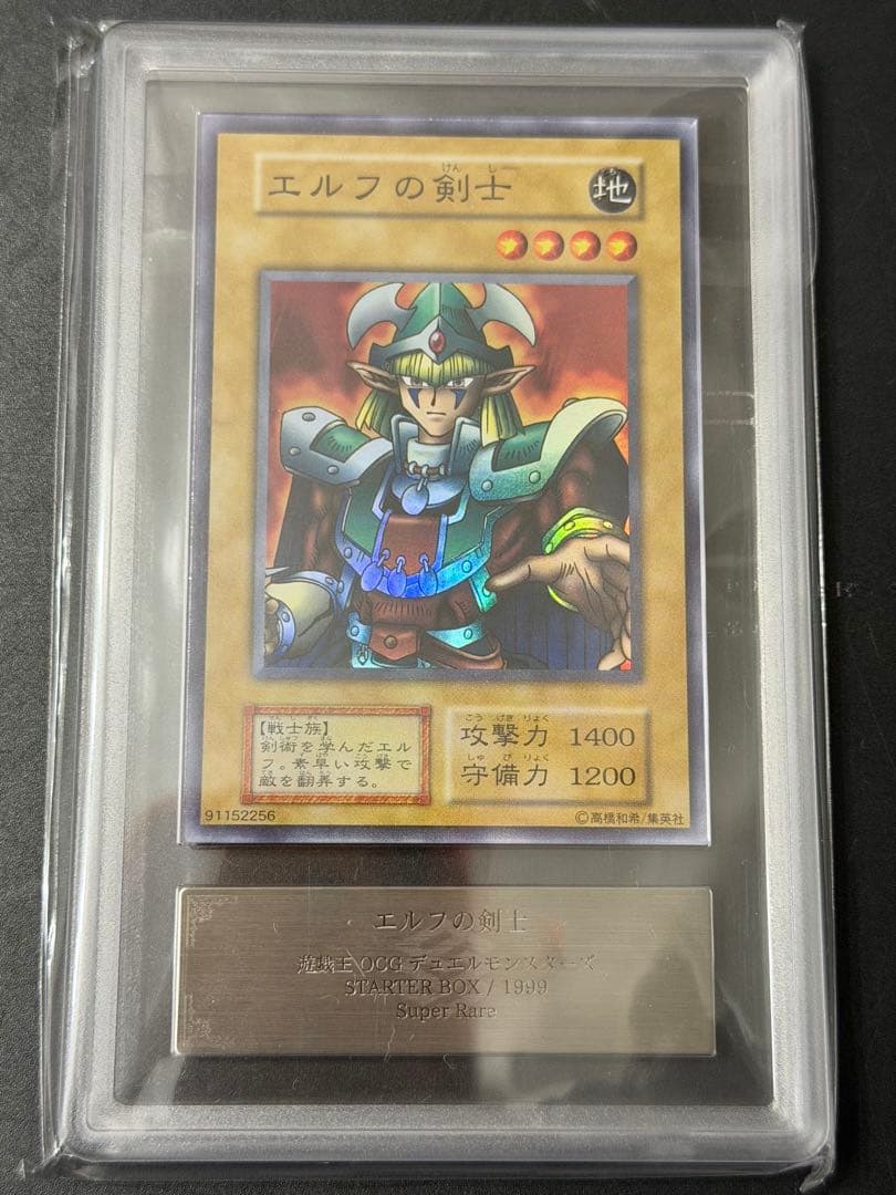 ARS 9 Yu-Gi-Oh Elven Swordsmanship Elf — Japanese