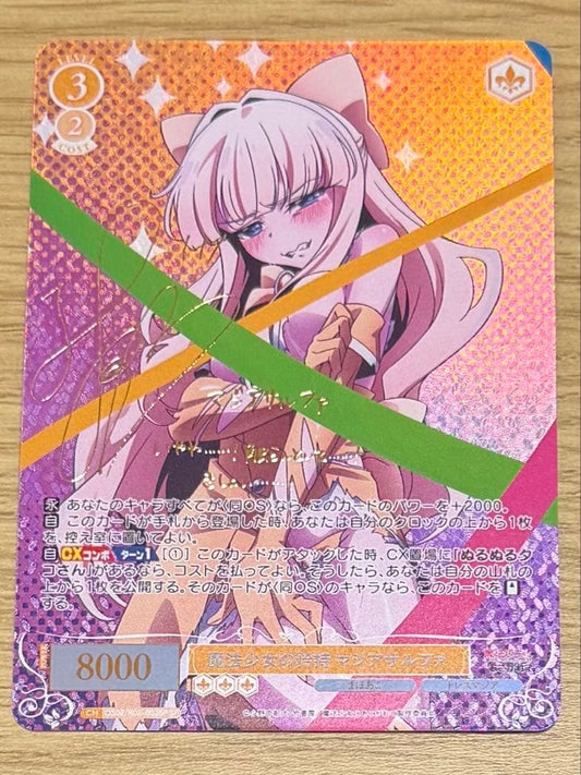 Weiss Schwarz Weiss Schwarz Magical Girl's Pride Magia Salfa SP Sign — Japanese