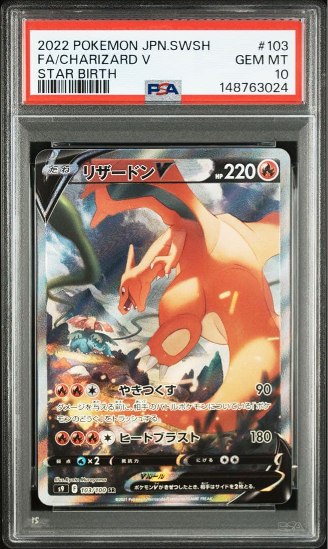 PSA 10 Pokemon Charizard — Japanese