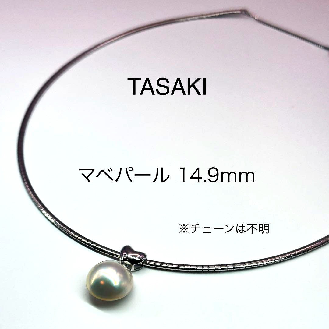 Tasaki sv necklace with a 14.9mm marbled pearl pendant weighing 12.2g