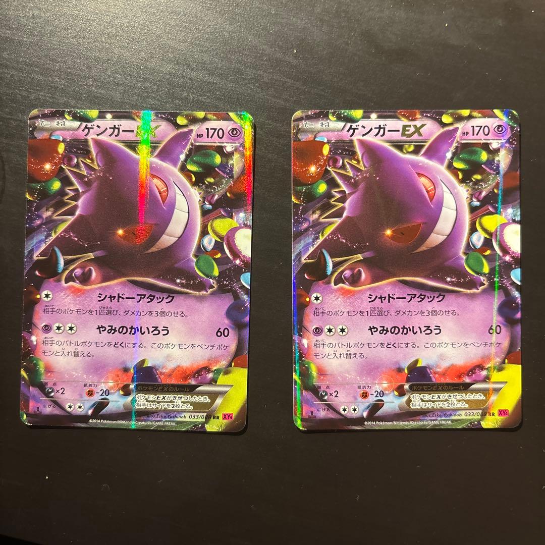 Pokemon Gengar ex RR — XY Expansion Pack Phantom Gate 033/088 — Japanese