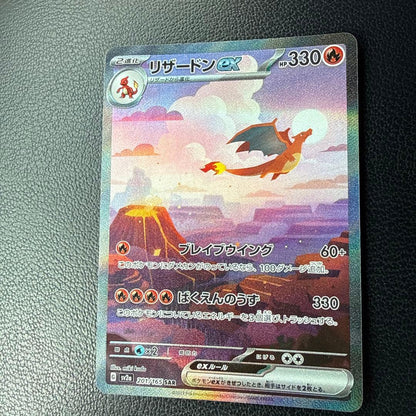 Pokemon Charizard ex SAR — SV Enhanced Expansion Pack Pokemon Card 151 201/165 — Japanese