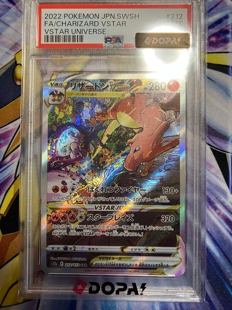 PSA 10 Pokemon Charizard VSTAR — Japanese
