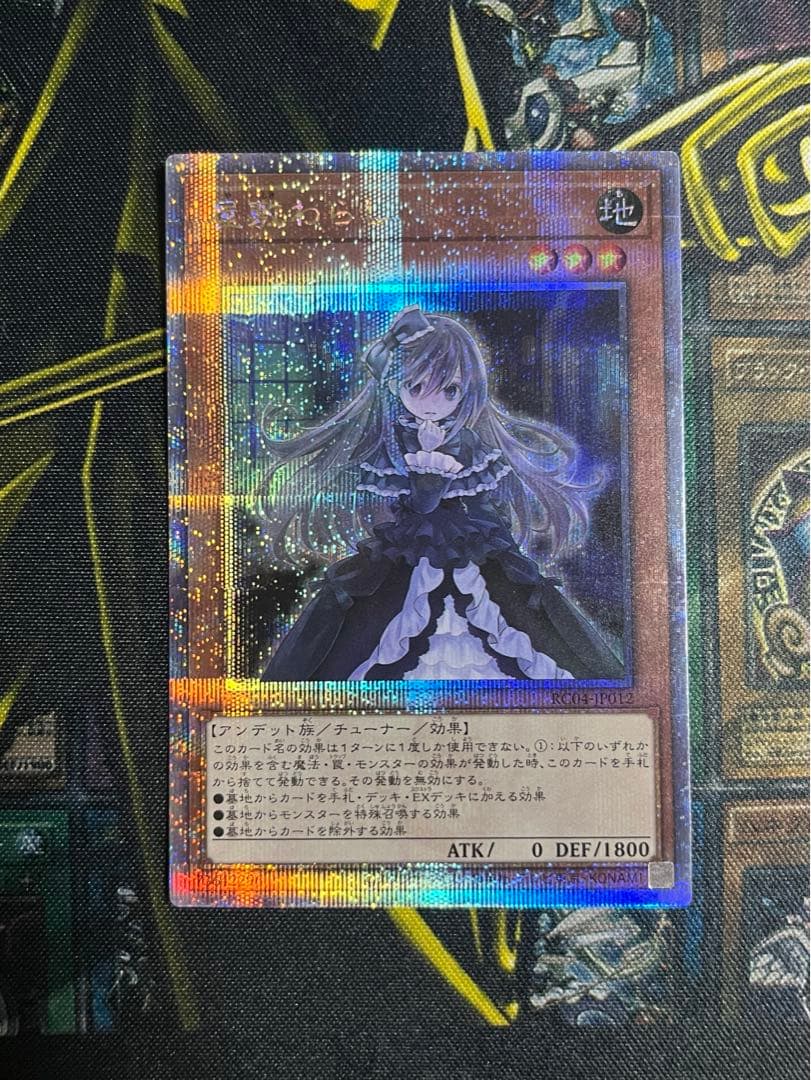 Yu-Gi-Oh Ghost Belle & Haunted Mansion — Japanese
