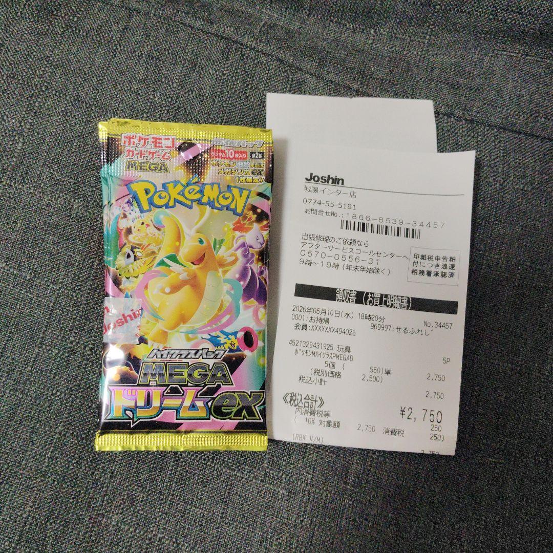Pokemon 5 Pack Mega High-Class Pack Mega Dream ex Pack — M High Class Pack MEGA Dream ex — Japanese